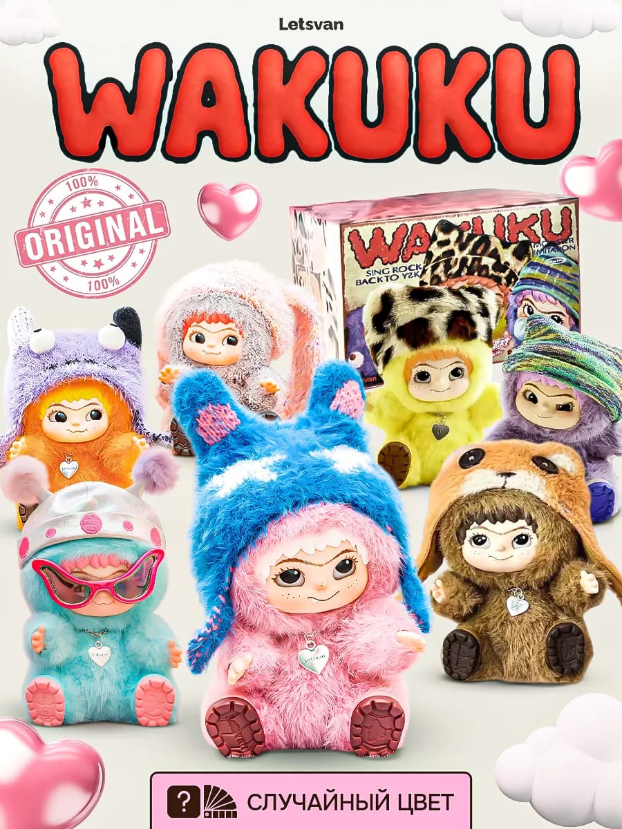 Вакуку Wakuku 1 версия