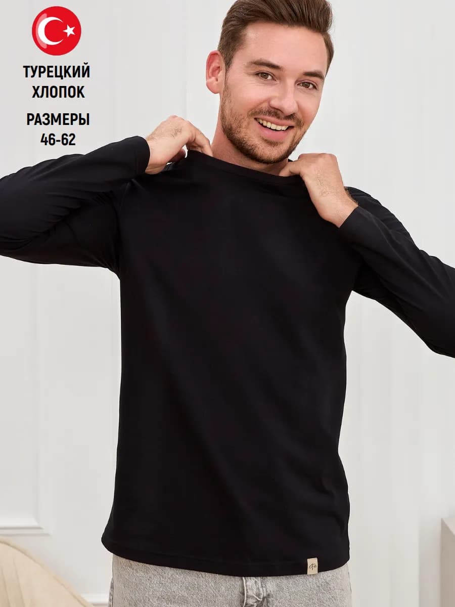 Лонгслив премиум однотонный базовый