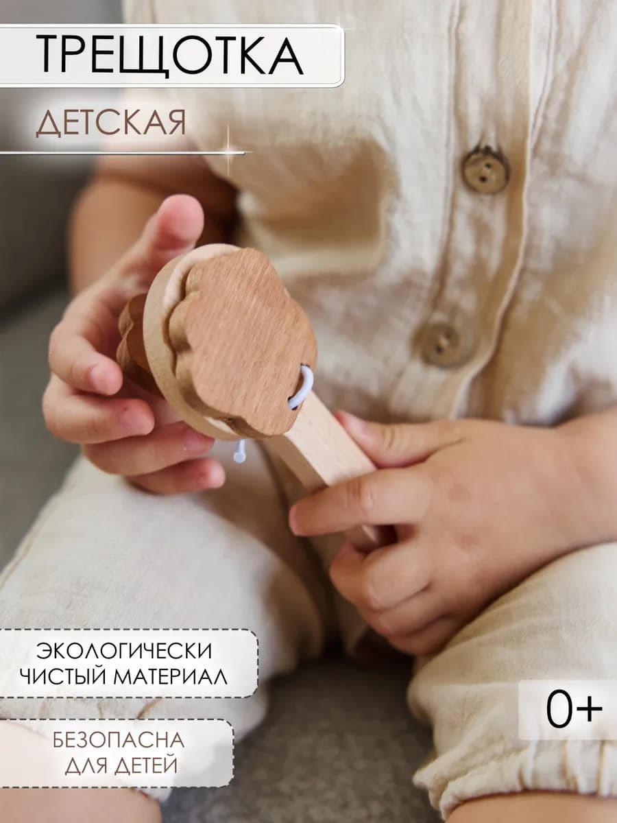 Трещотка погремушка для новорожденных
