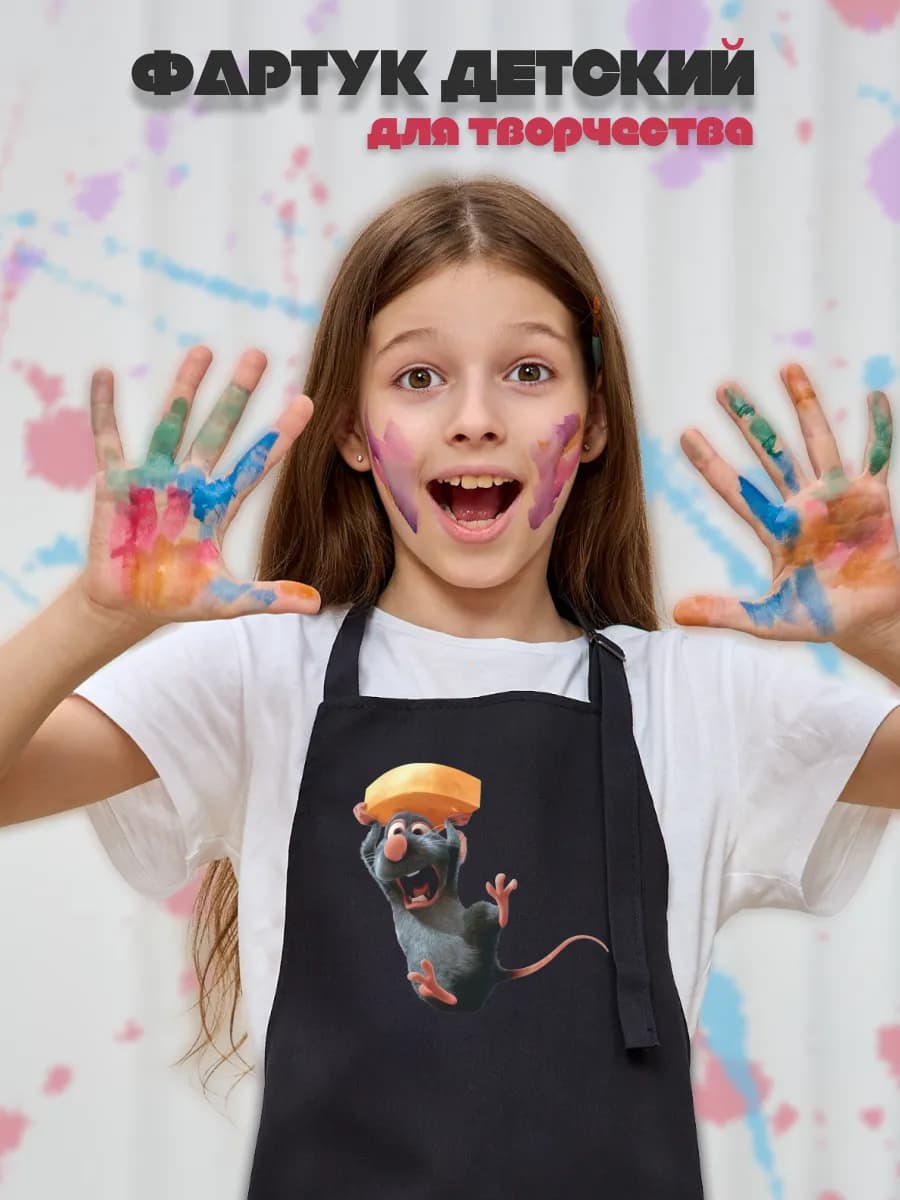 Фартук детский Рататуй