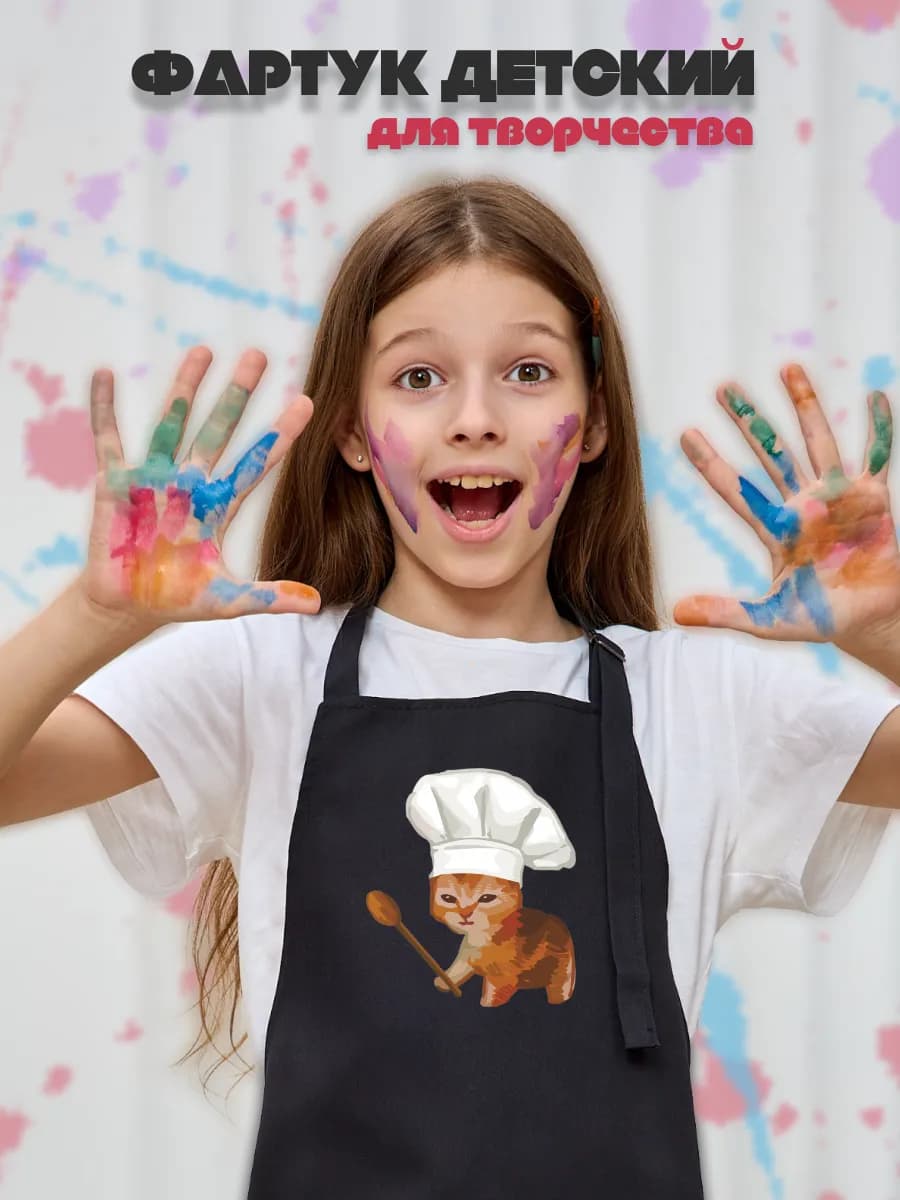 Фартук детский Котенок поваренок
