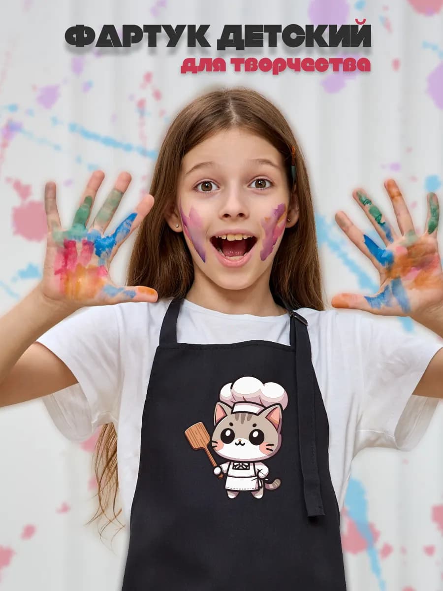 Фартук детский Кот повар