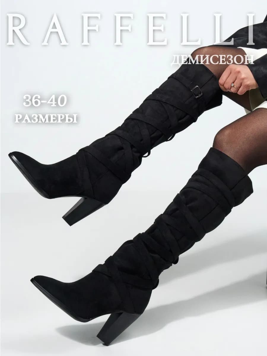 Сапоги демисезонные с широким голенищем