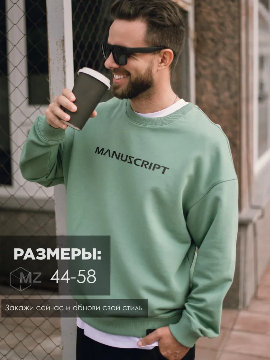 Свитшот оверсайз без начеса