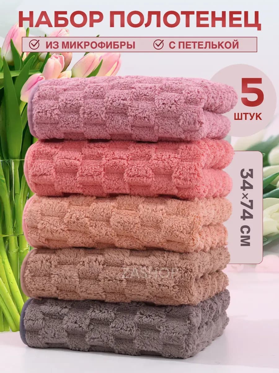 Полотенца кухонные из микрофибры набор подарочный 5 шт