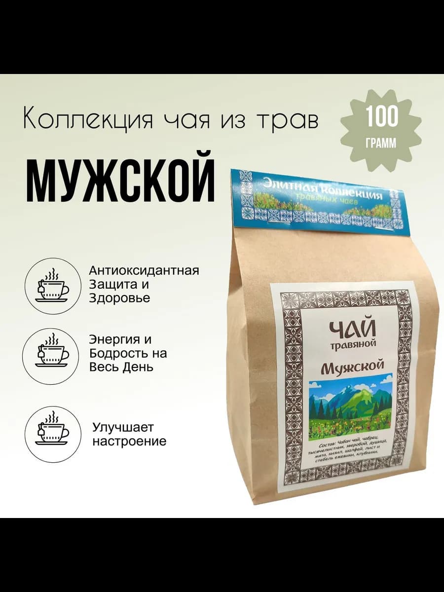 Травяной чай Мужской для здоровья 100г