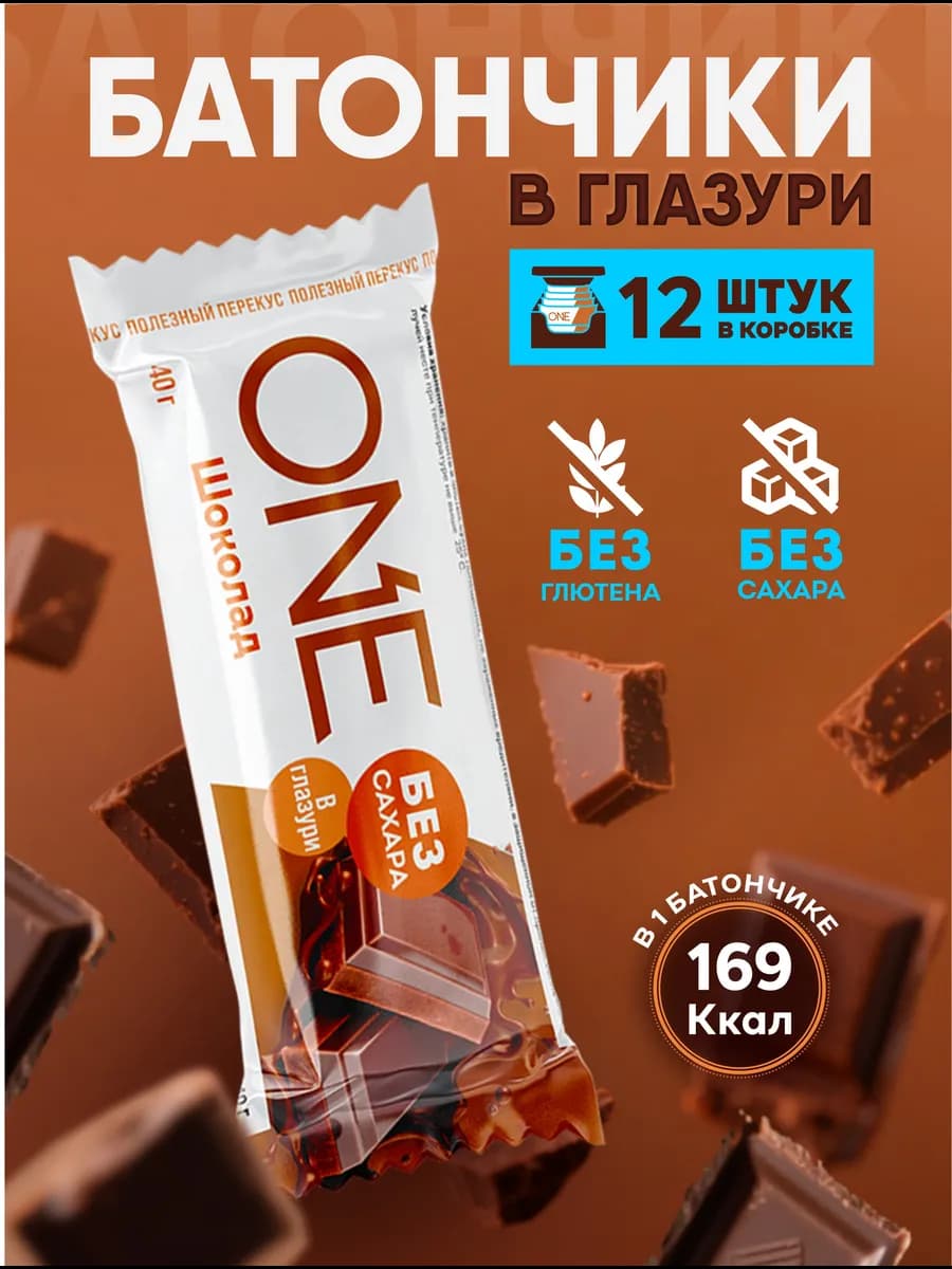 Батончик без сахара One для похудения 40 гр 12 шт
