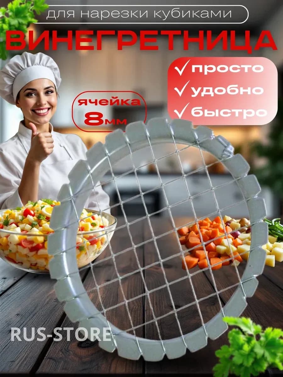 Овощерезка ручная винегретница яйцерезка 8мм - фото 1