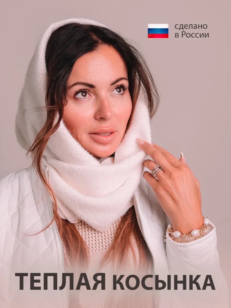 Косынка теплая на голову Платок зимний