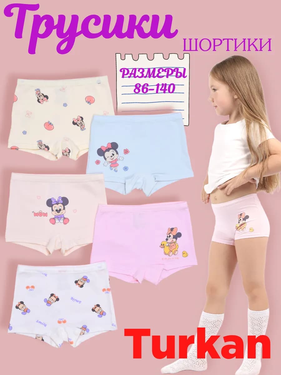 Трусы шорты детские 5 штук