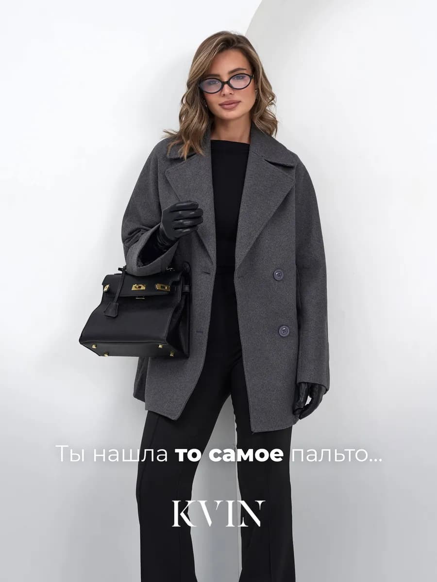 Пальто короткое с поясом