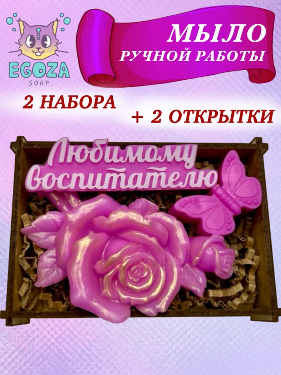 Мыло ручной работы воспитателю к 8 марта