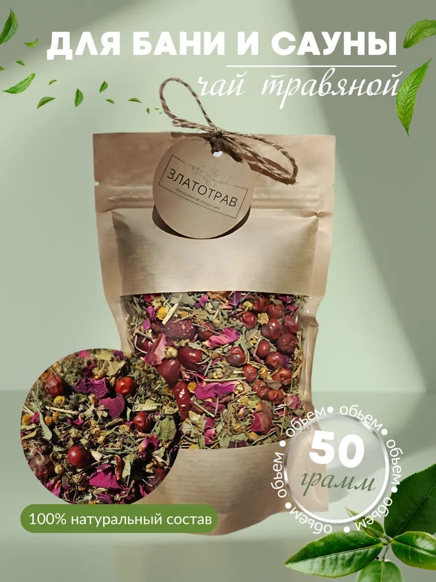 Травяной чай Для баньки