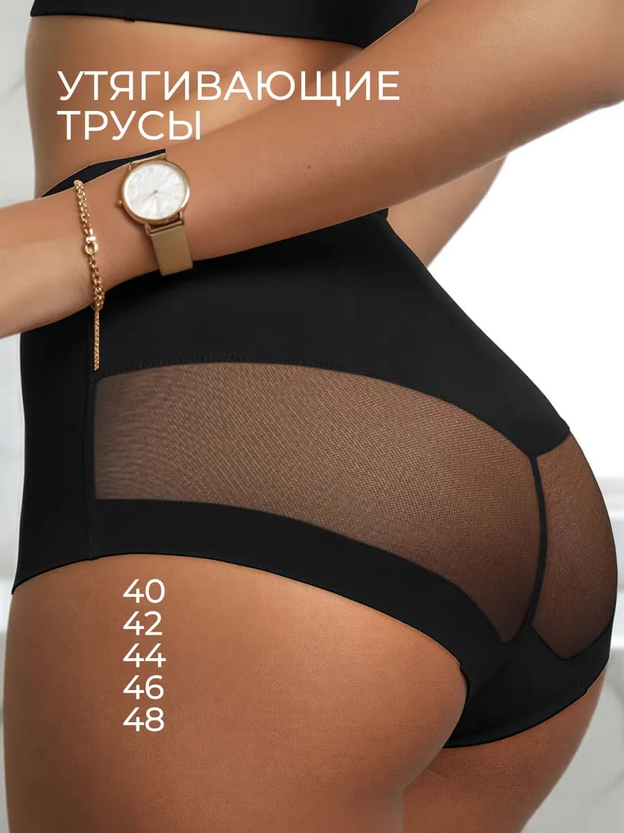 Утягивающие трусы слипы атласные