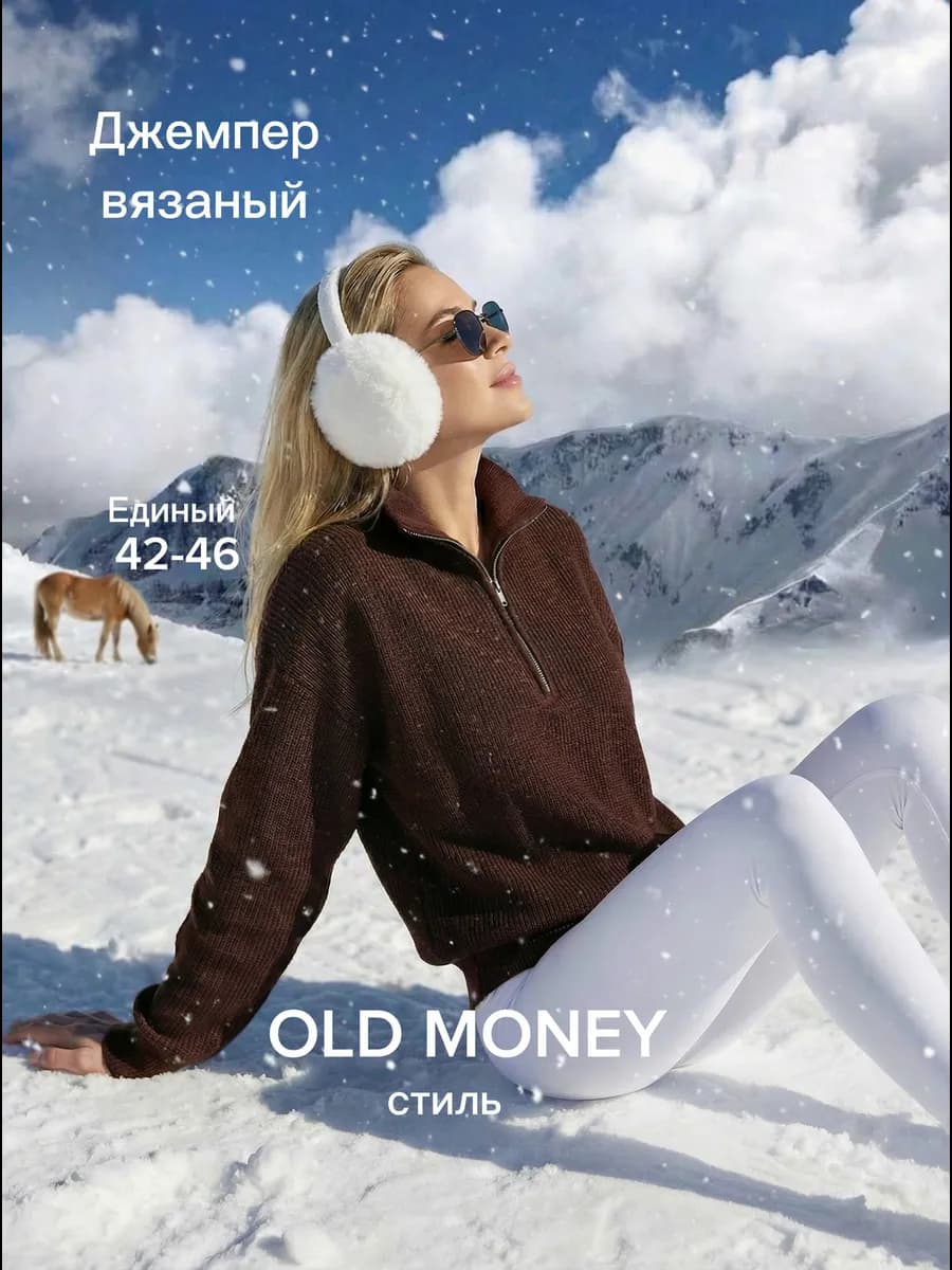 Cвитер с горлом на молнии - фото 1