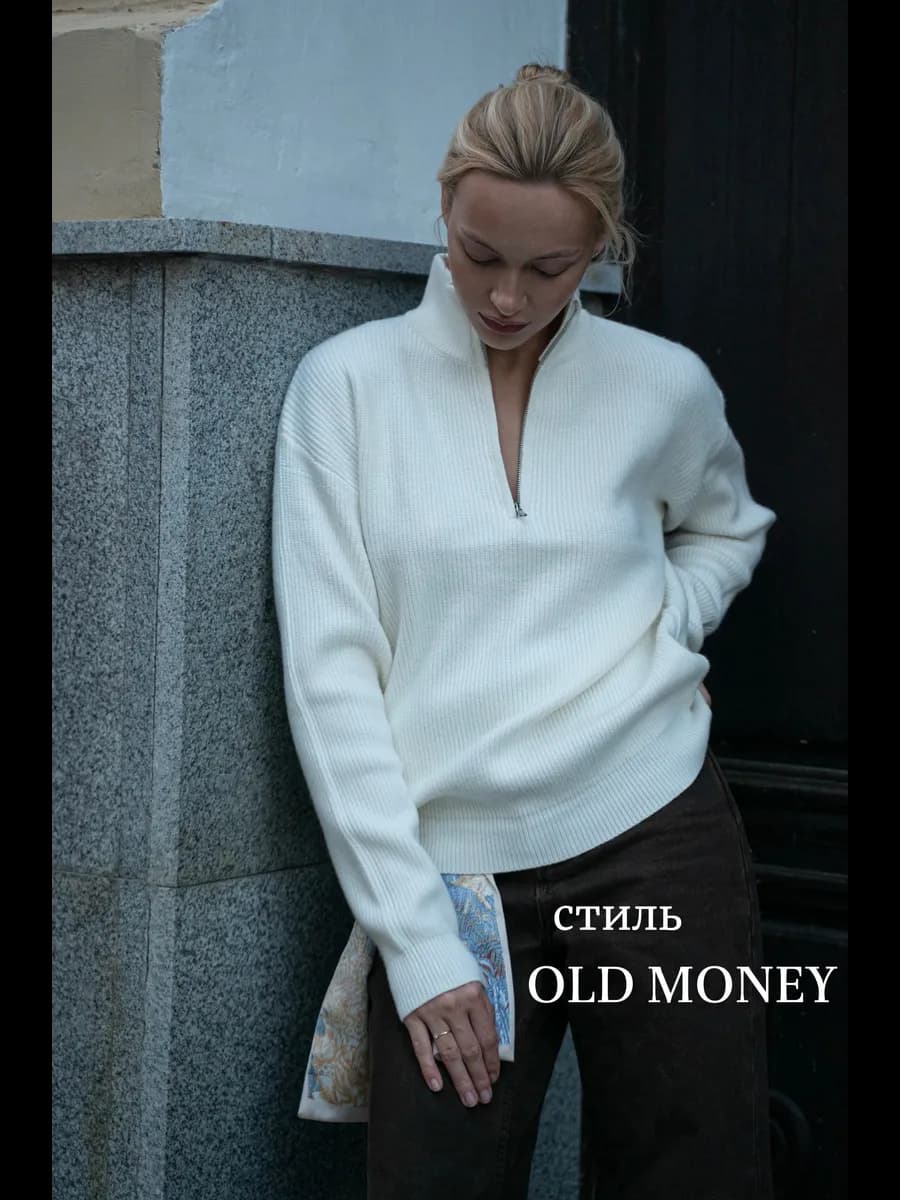 джемпер с горлом на замке