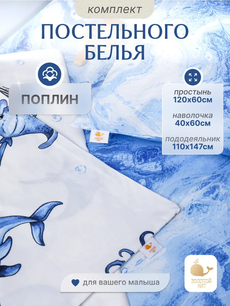 Постельное белье для малыша в кроватку новорожденным