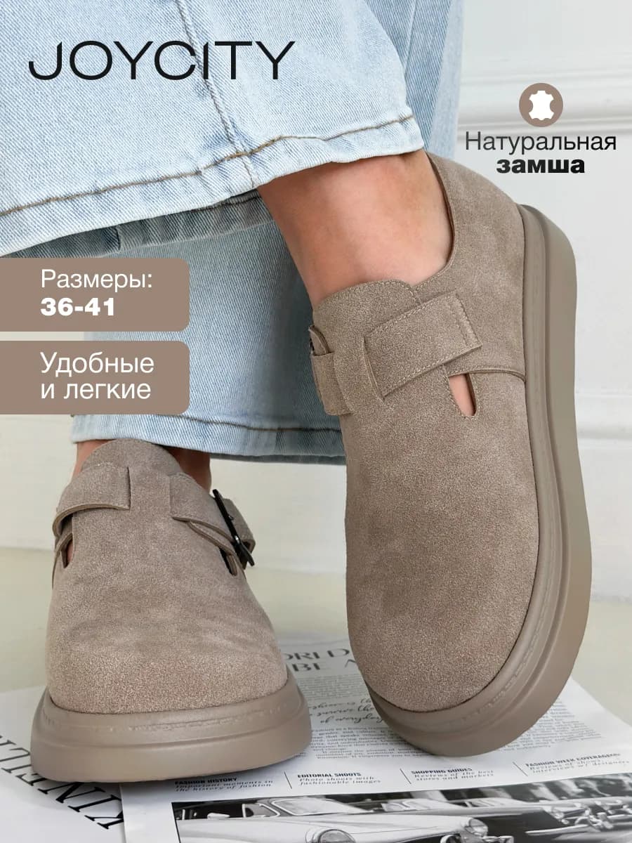 Полуботинки демисезонные из натуральной замши