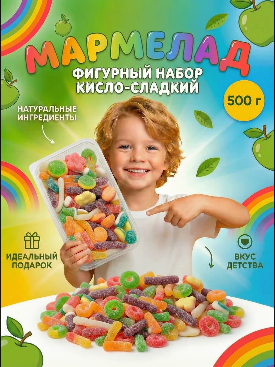 Мармелад жевательный фигурный набор 500 г