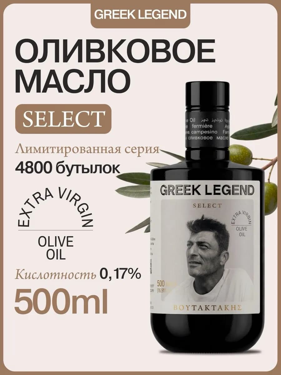 Оливковое масло Extra Virgin Select Voutaktakis 500 мл