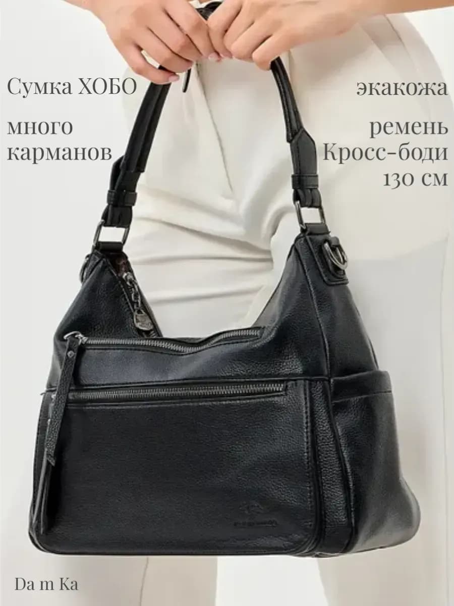 Сумка кожаная кросс-боди средняя формат А4