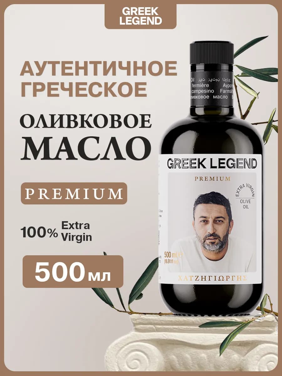 Оливковое масло Extra Virgin Premium Chatzigiorgis 500 мл