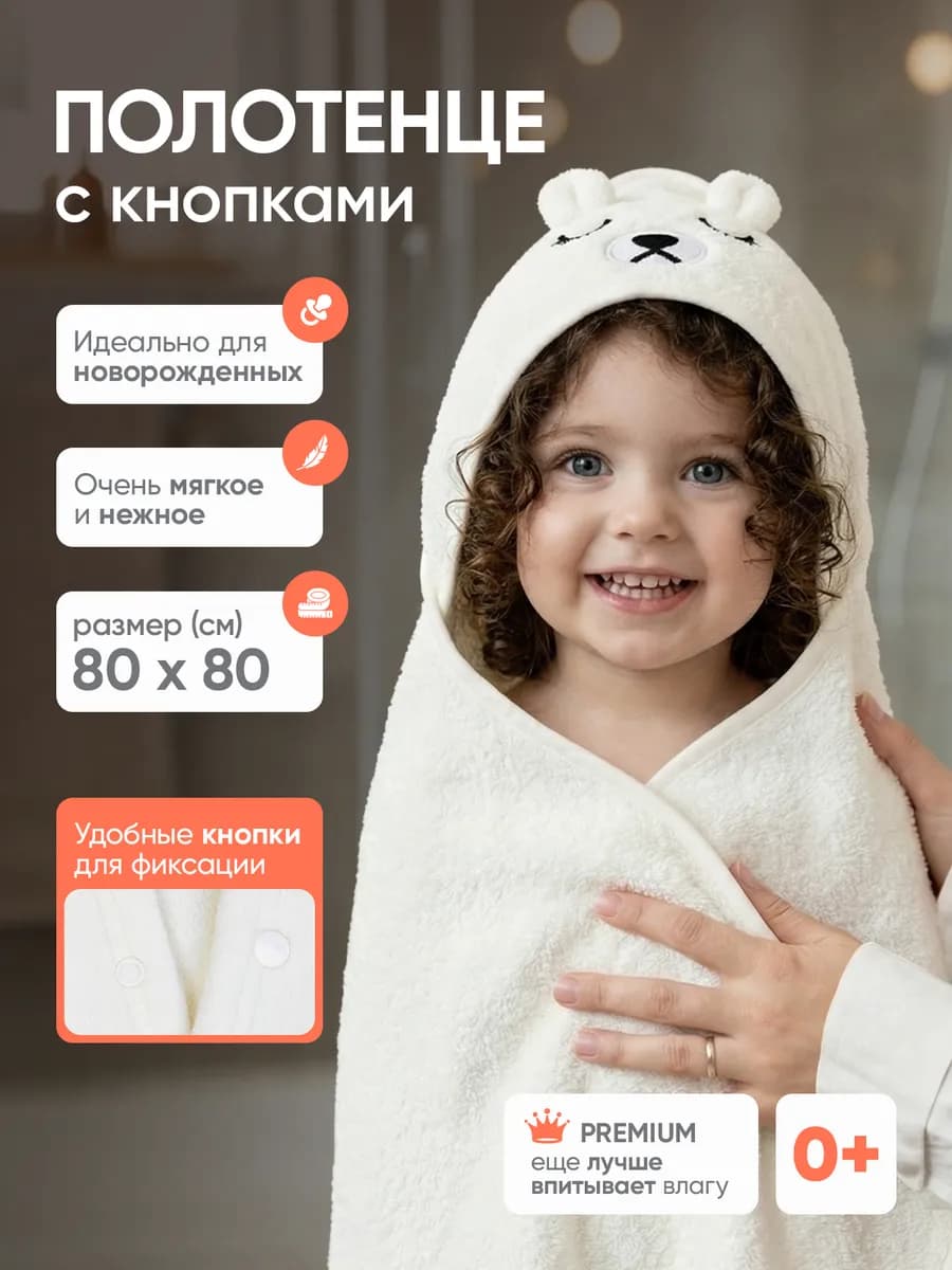 Детское полотенце для новорожденного с капюшоном