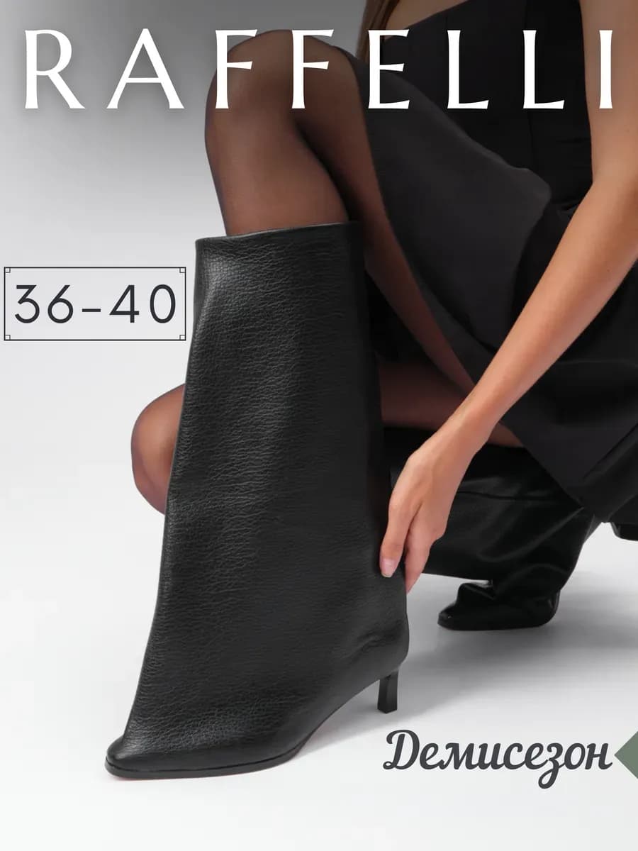 Сапоги весенние на шпильке трубы