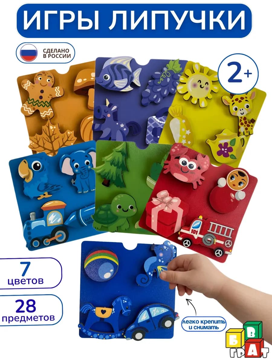 Развивающая игрушка сортер по цветам для малышей