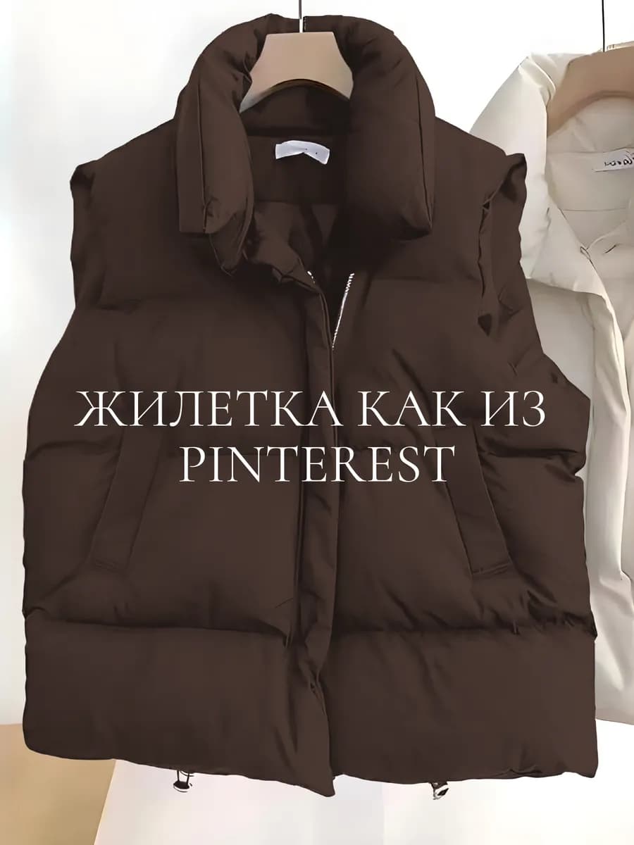 Жилетка утепленная осенне-весенняя