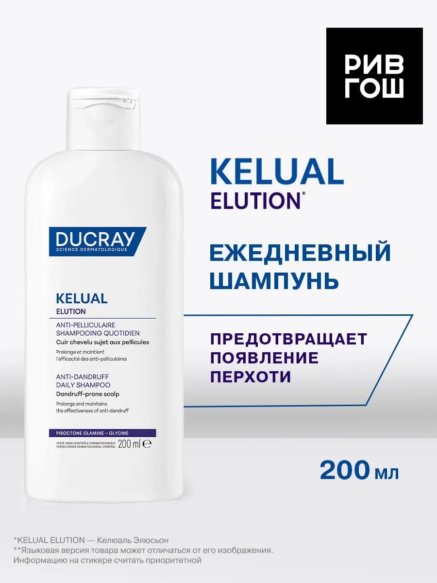 Elution Шампунь для волос балансирующий мягкий, 200 мл