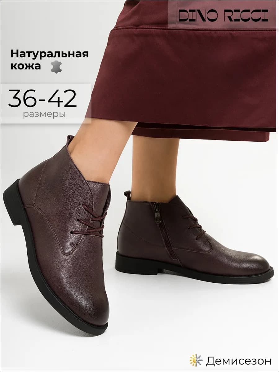 Ботинки женские демисезонные из натуральной кожи