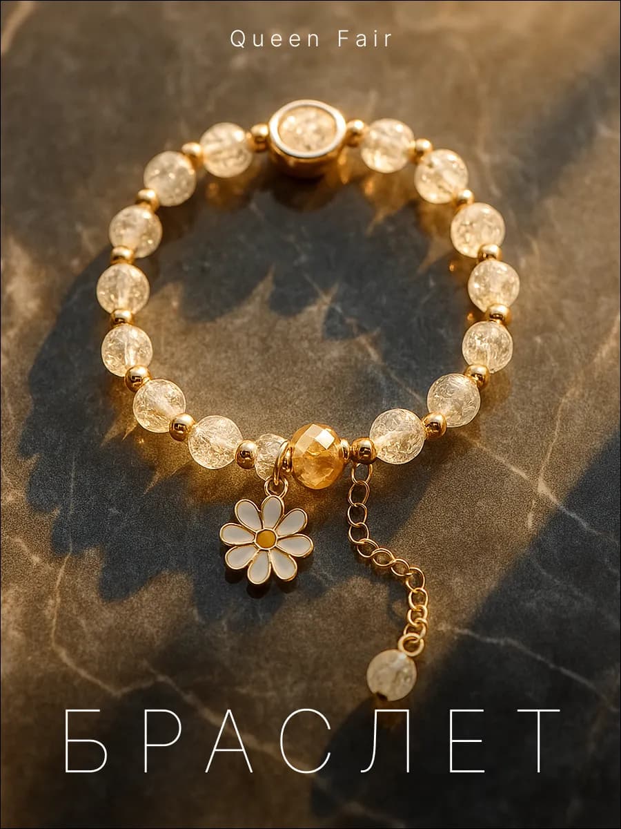 Бижутерия браслет на руку с цветком