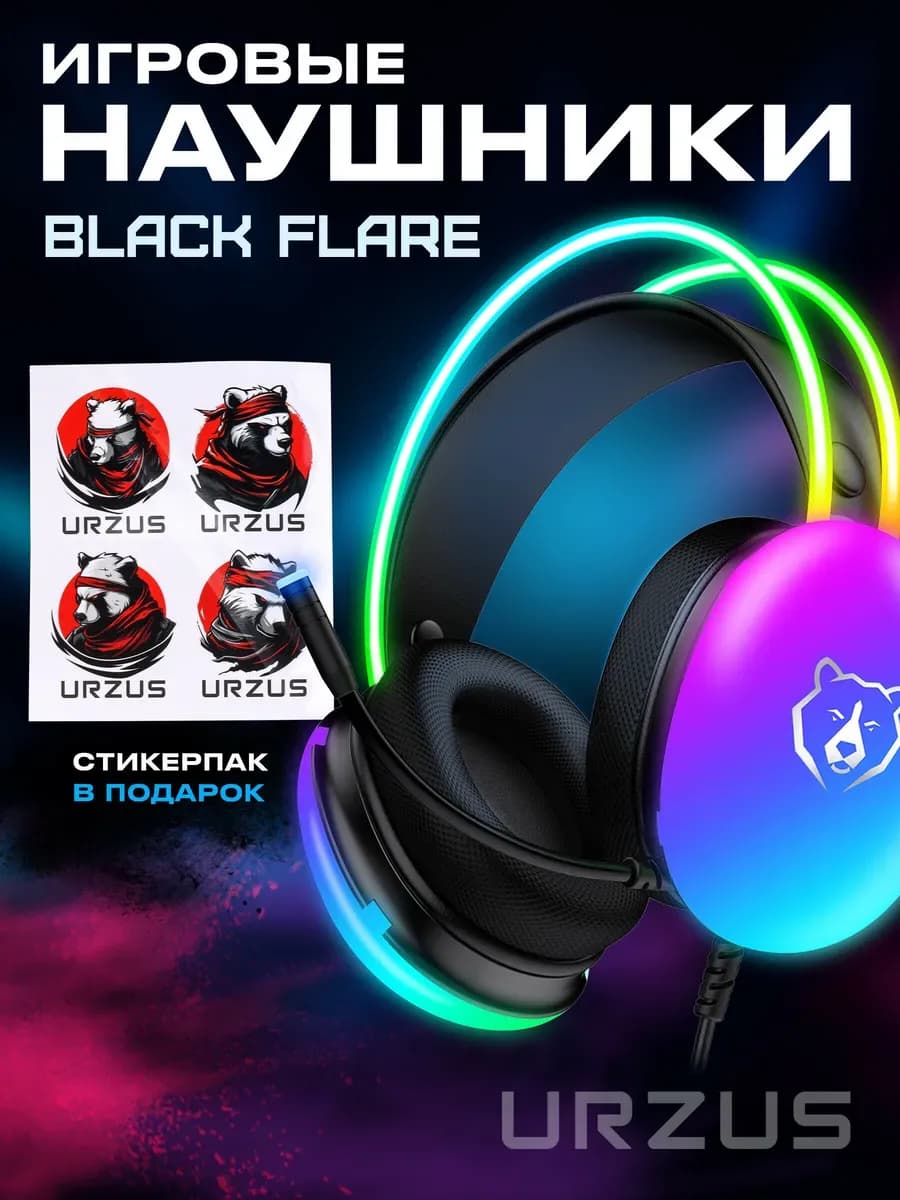 Наушники с микрофоном игровые проводные для ПК UR-5524120
