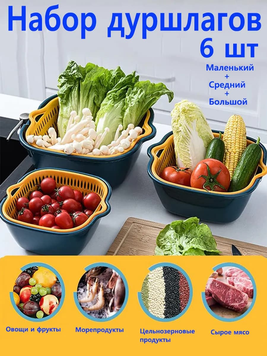 Пластиковый дуршлаг со сливной миской