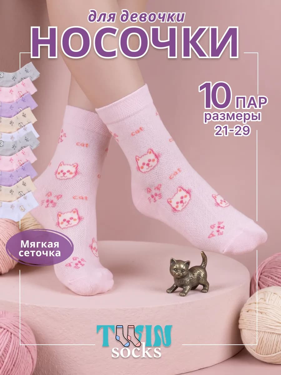 Носки хлопковые набор