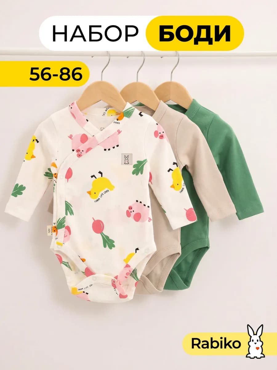 Боди для новорожденных на запах