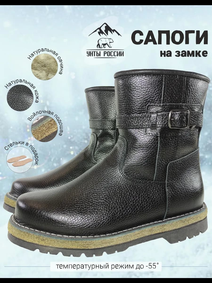 Сапоги зимние натуральные черные кожаные с замком арт. 40094