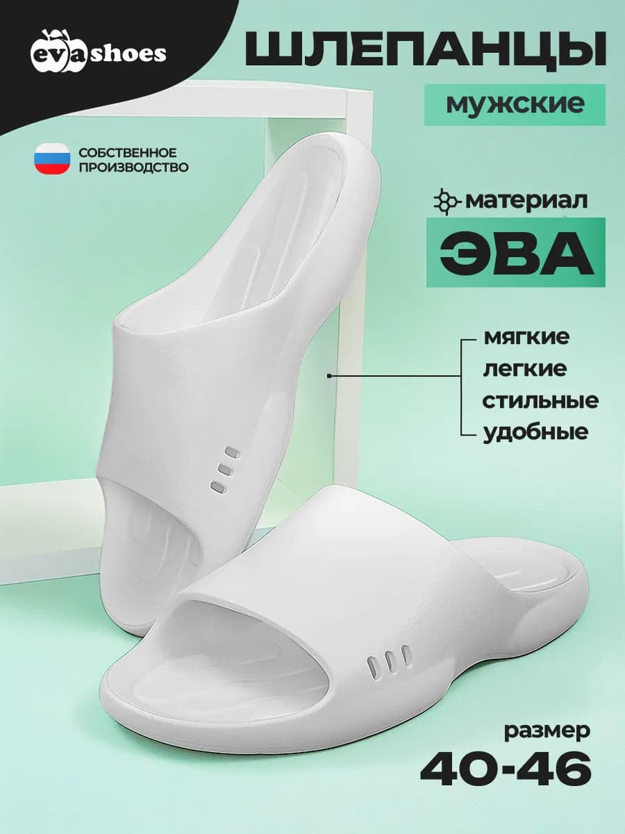 Шлепанцы резиновые