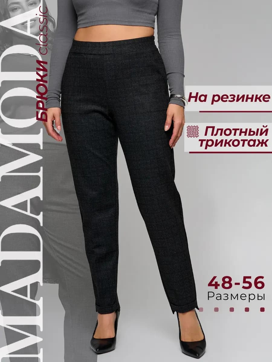 Брюки классические утепленные на резинке