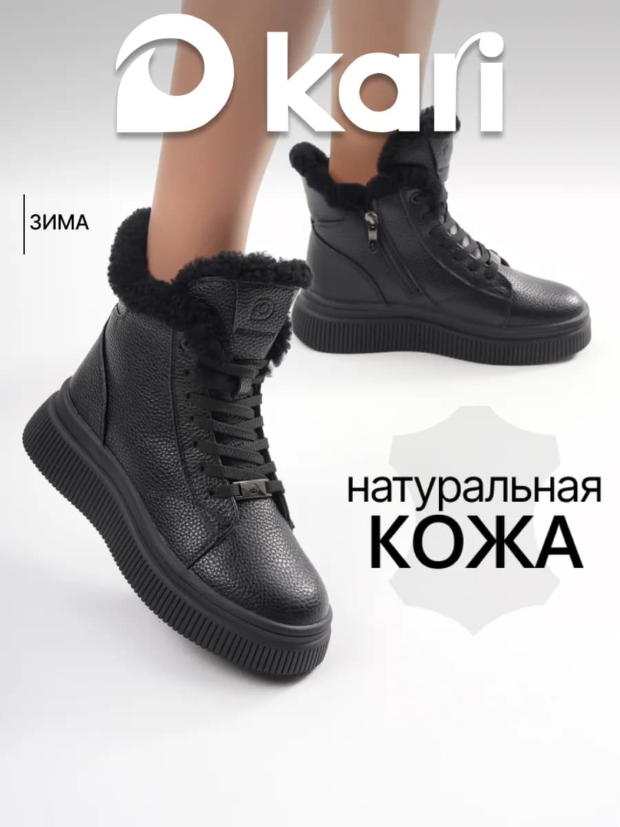 Ботинки высокие зимние на платформе натуральная кожа