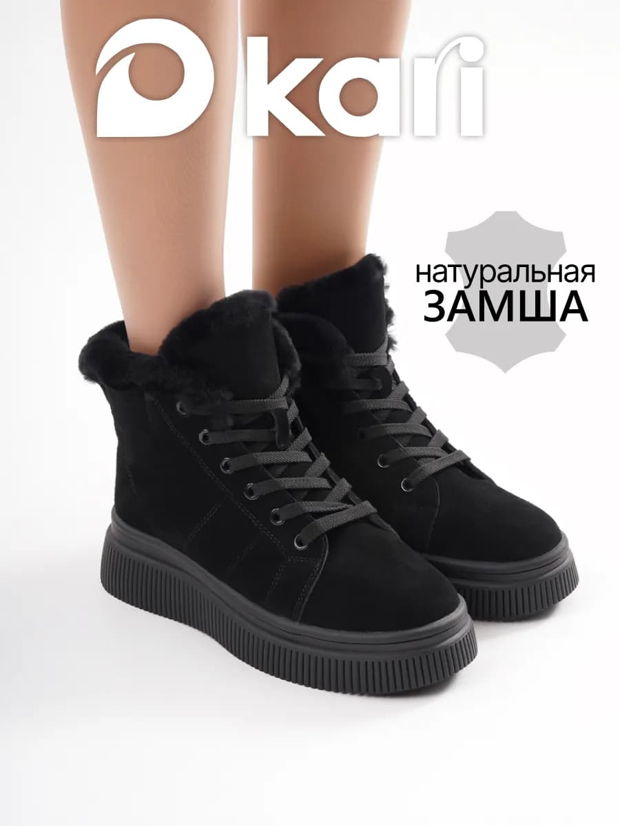 Ботинки зимние замшевые на шерстяной подкладке