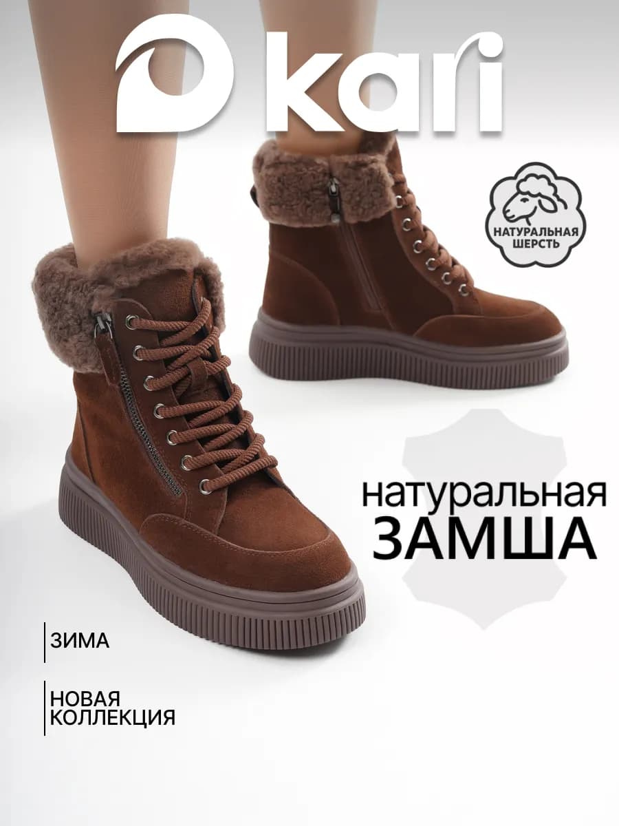 Ботинки зимние на платформе и шнуровке натуральная замша