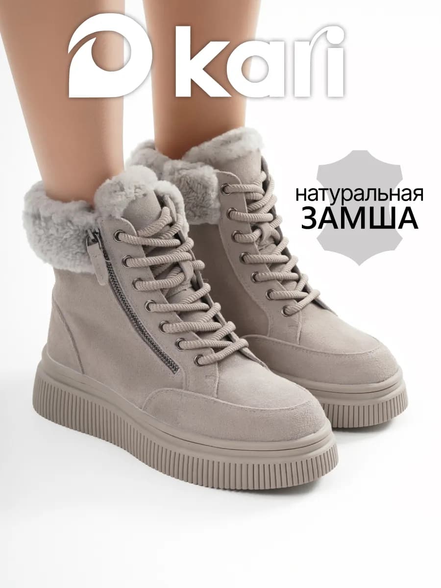 Ботинки зимние замшевые с мехом