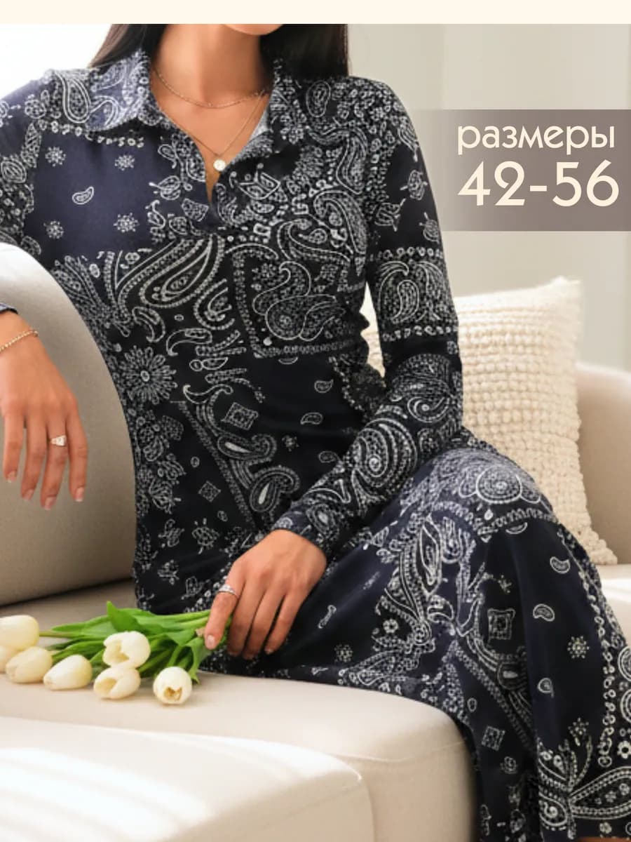 Платье лапша макси теплое облегающее