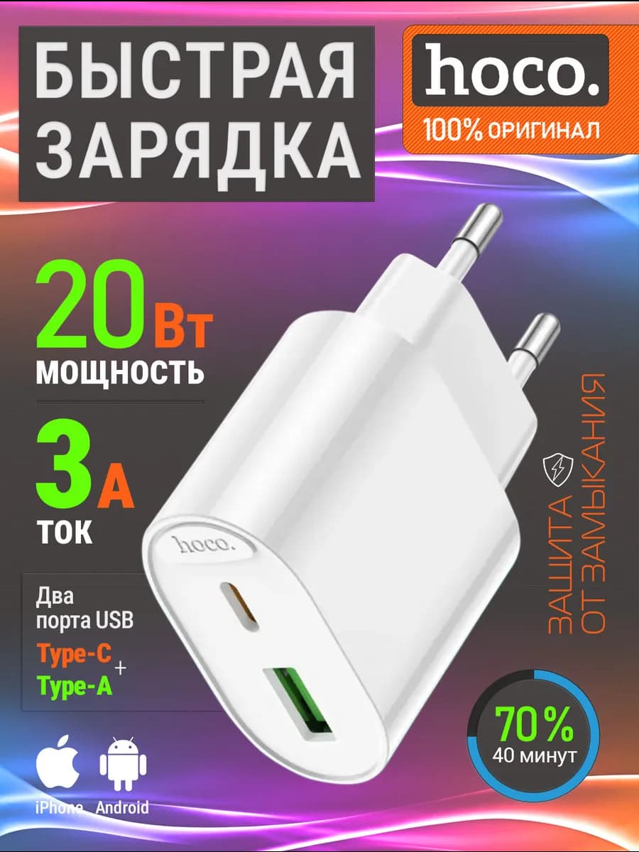 Быстрая зарядка C109A блок питания usb и type-c, 20W