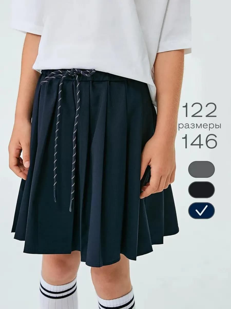 Юбка плиссе школьная