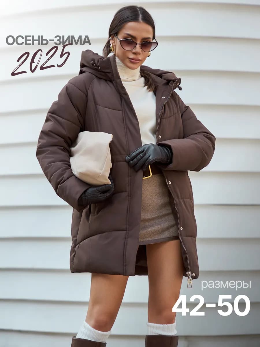 Куртка зимняя с капюшоном удлиненная на кулиске