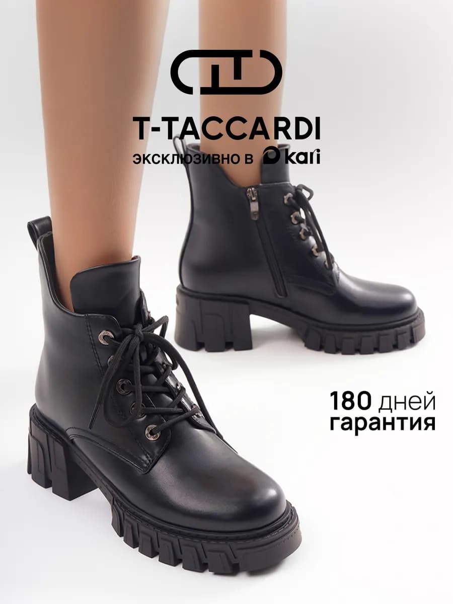 Ботинки женские зимние на массивной подошве