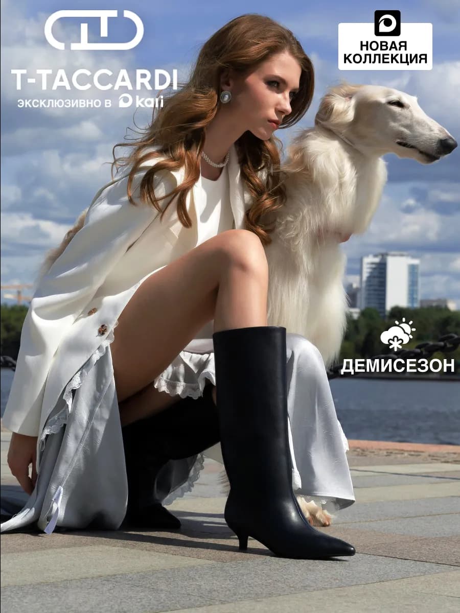 Сапоги трубы женские демисезонные